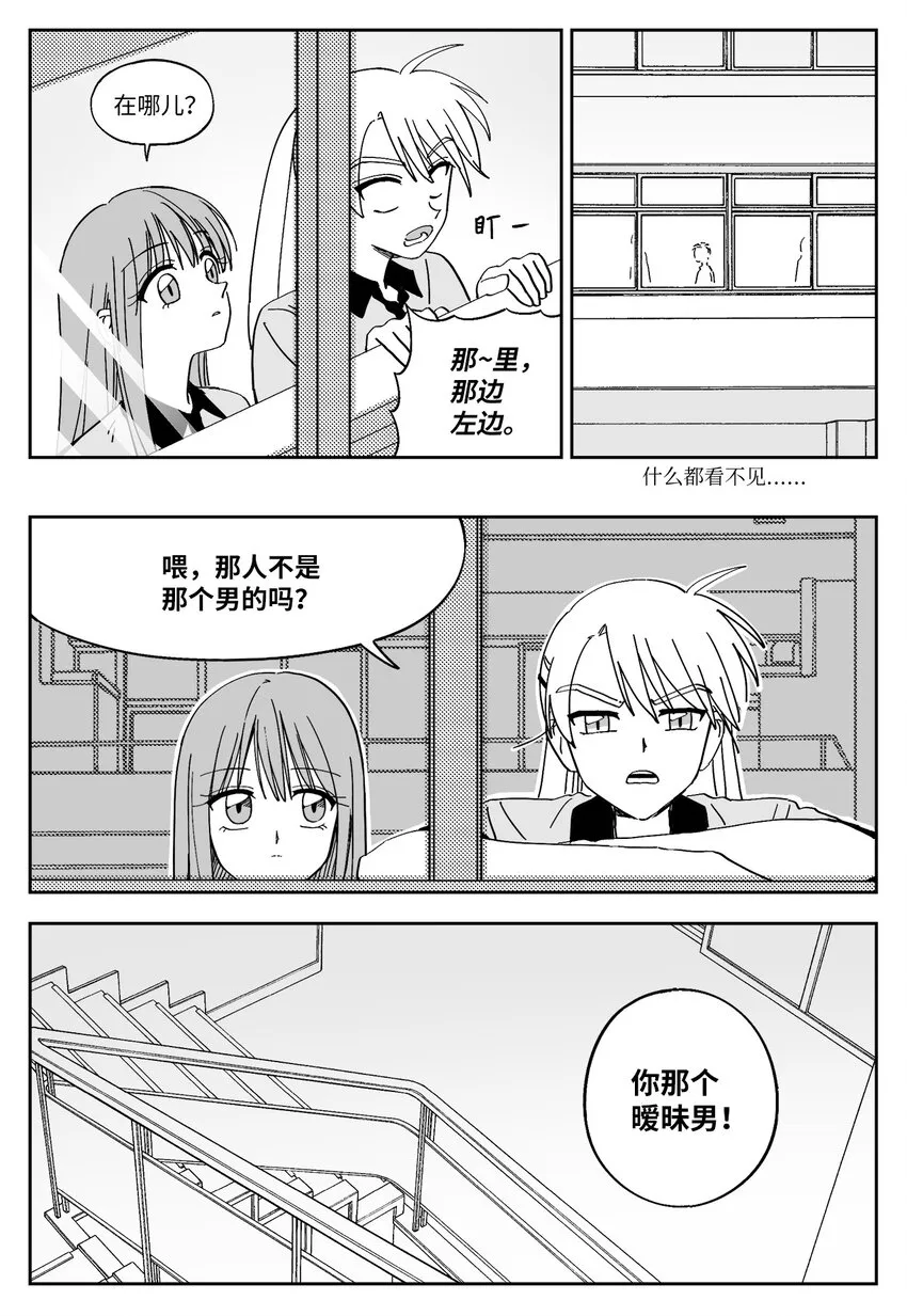 23 交往 第5页