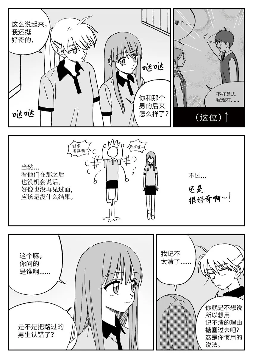 23 交往 第6页