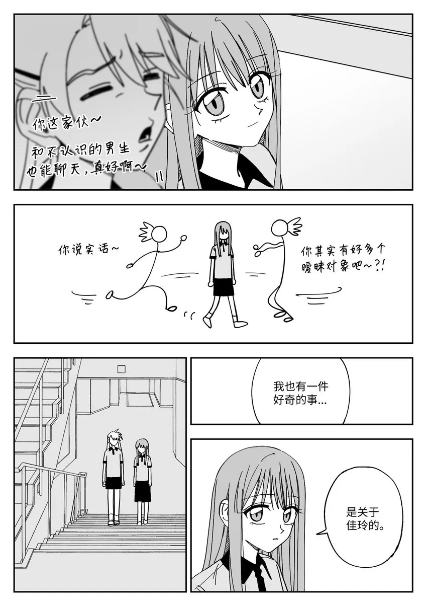 23 交往 第7页