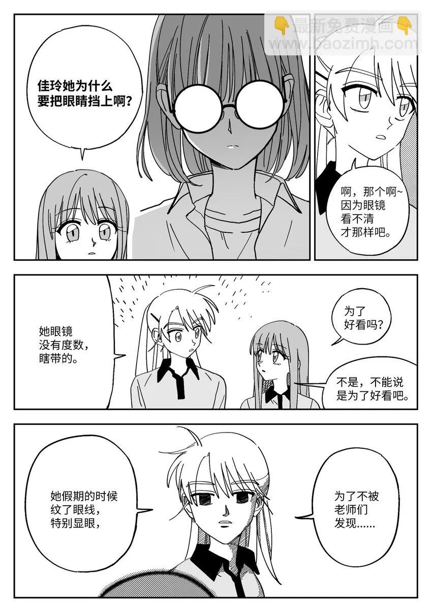 23 交往 第8页