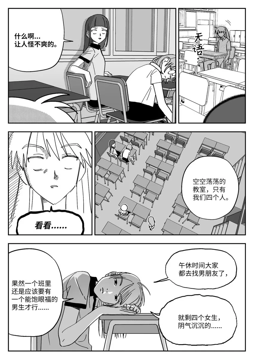 23 交往 第10页