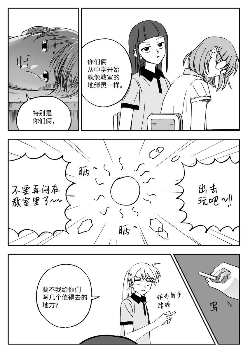 23 交往 第11页