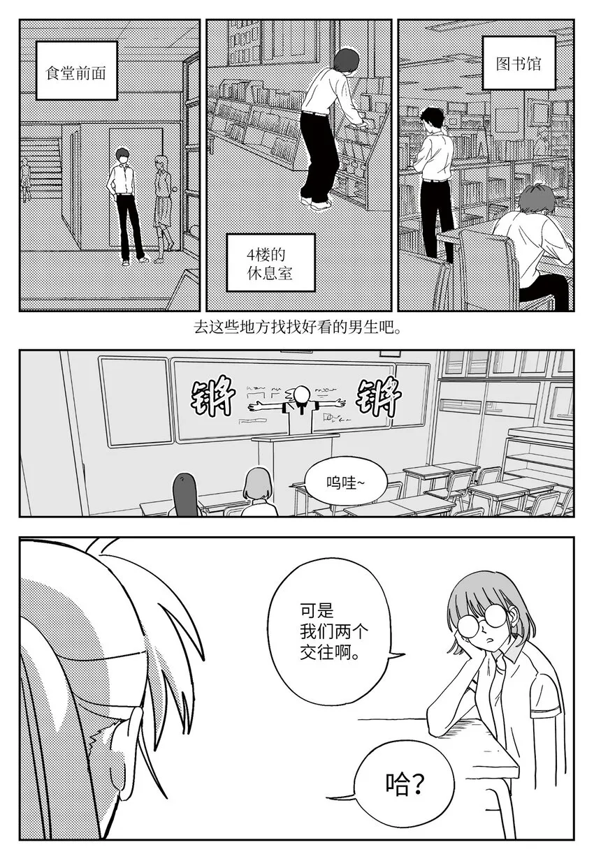 23 交往 第12页