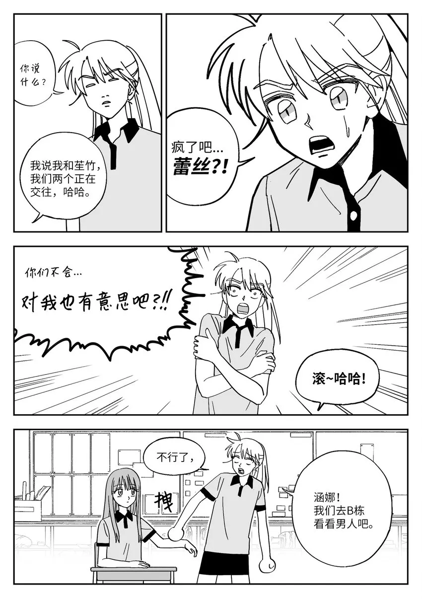 23 交往 第13页