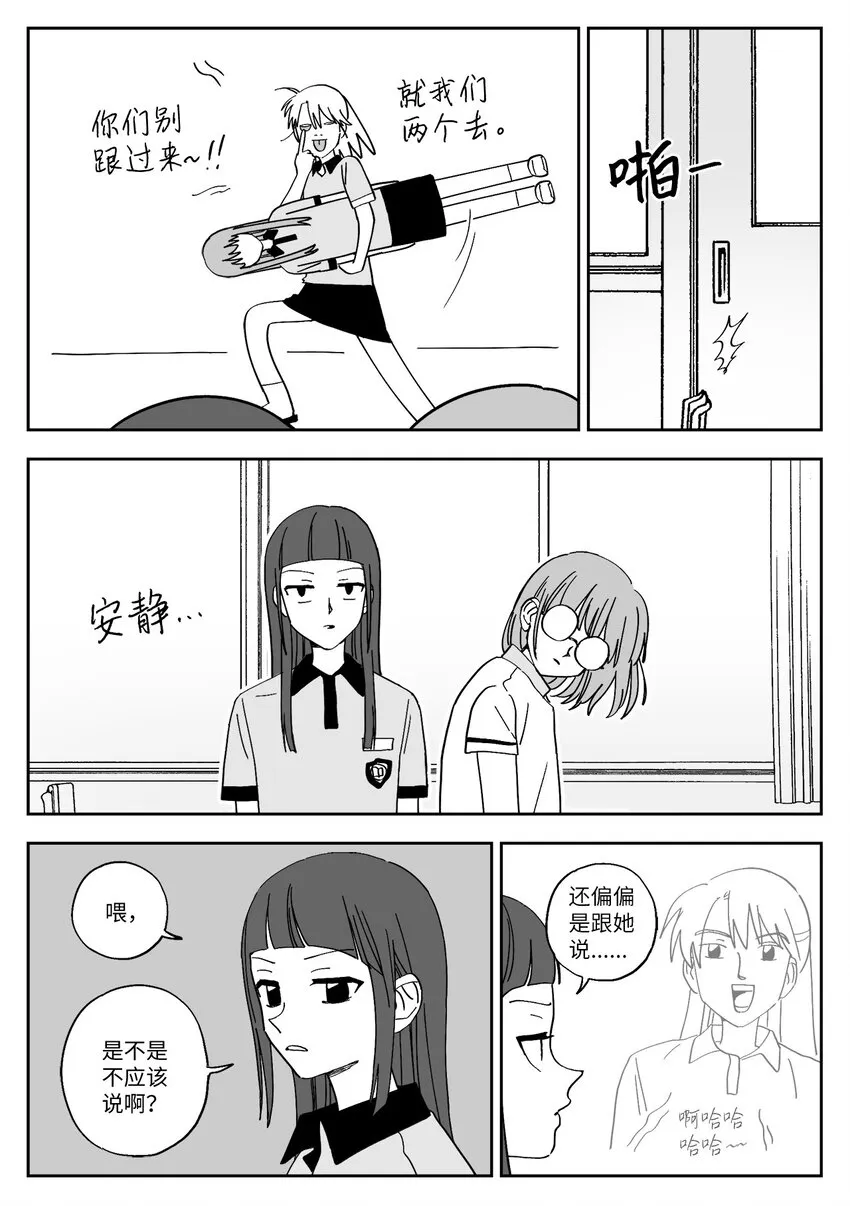 23 交往 第14页