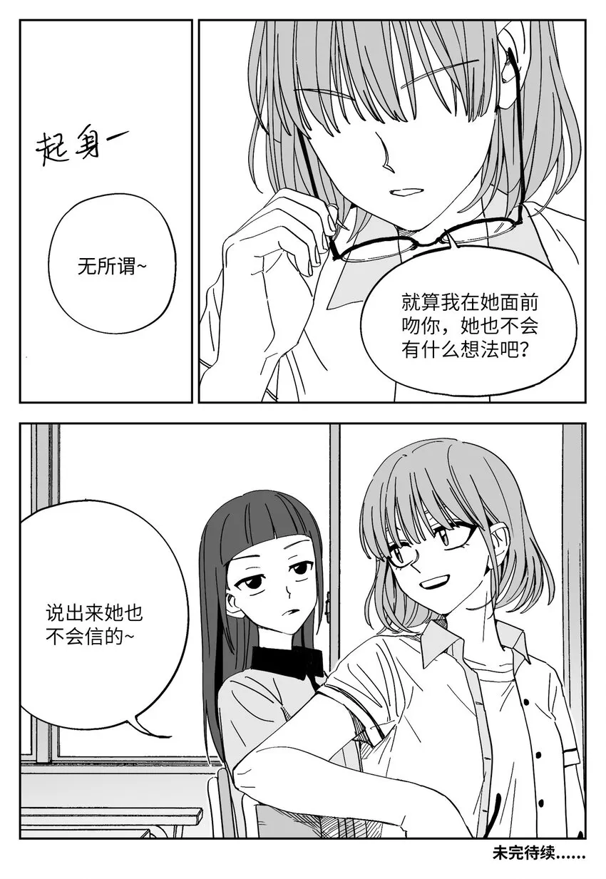 23 交往 第15页