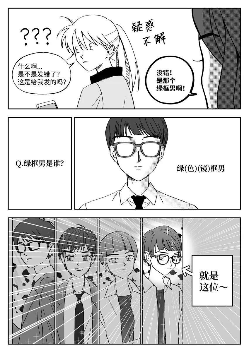 24 再联络 第2页