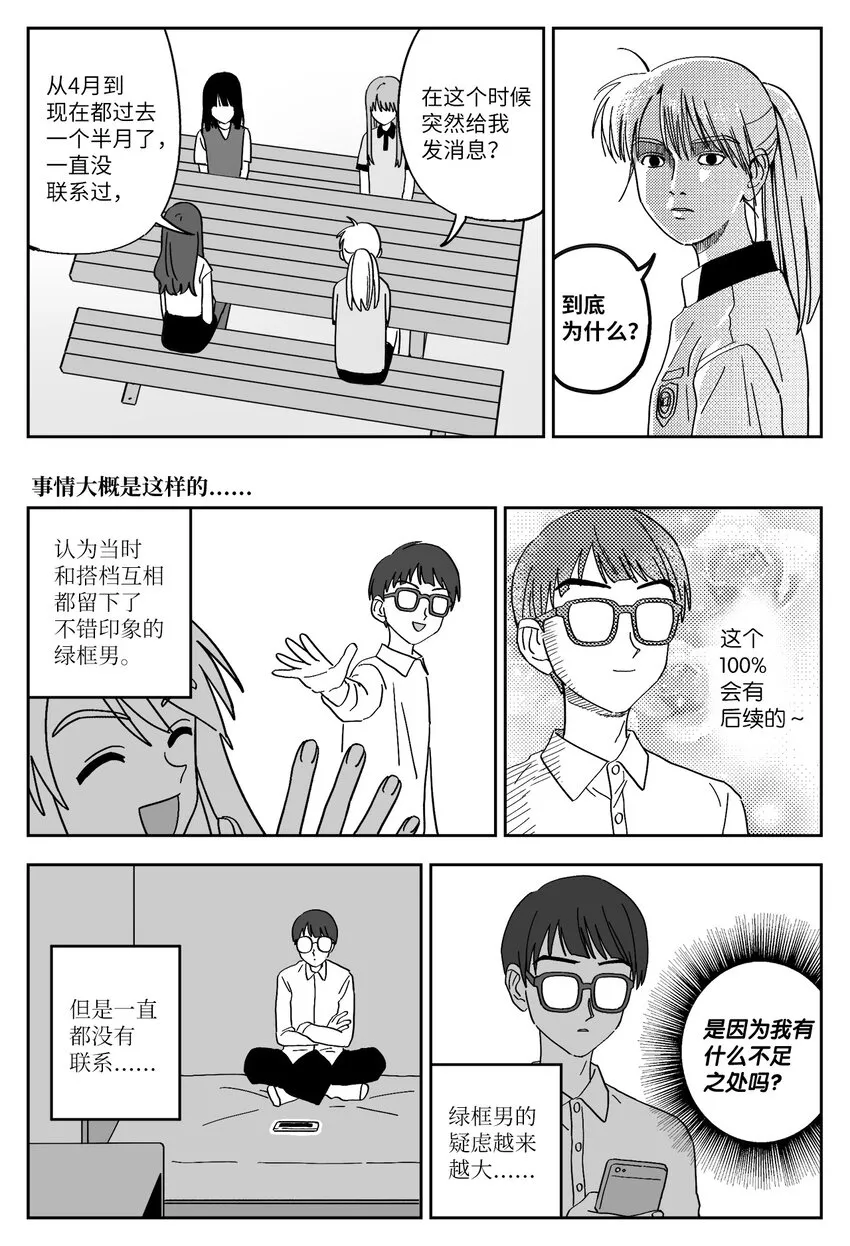 24 再联络 第3页