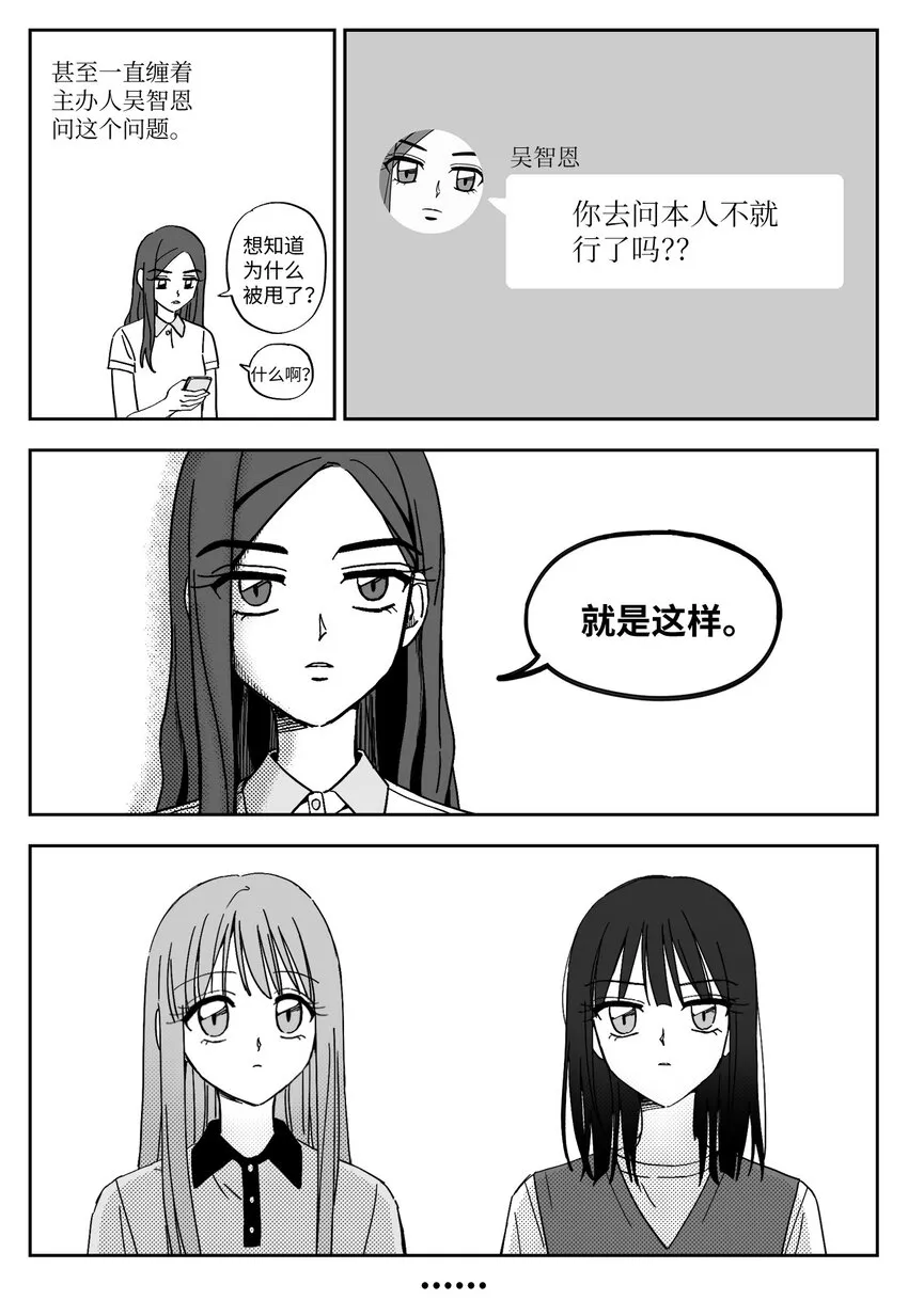 24 再联络 第4页