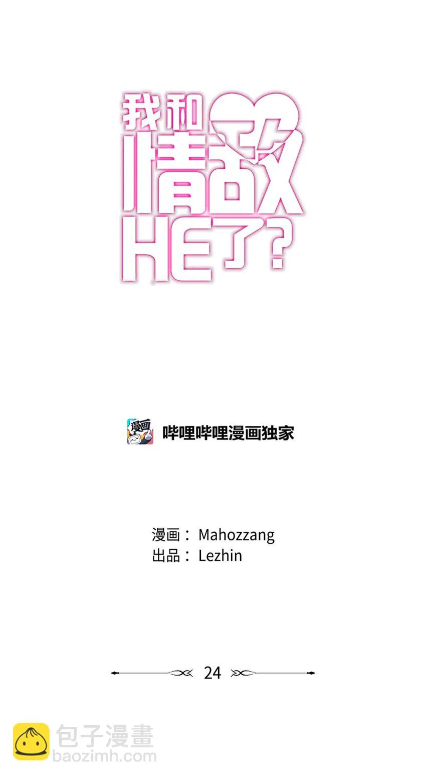 24 再联络 第5页