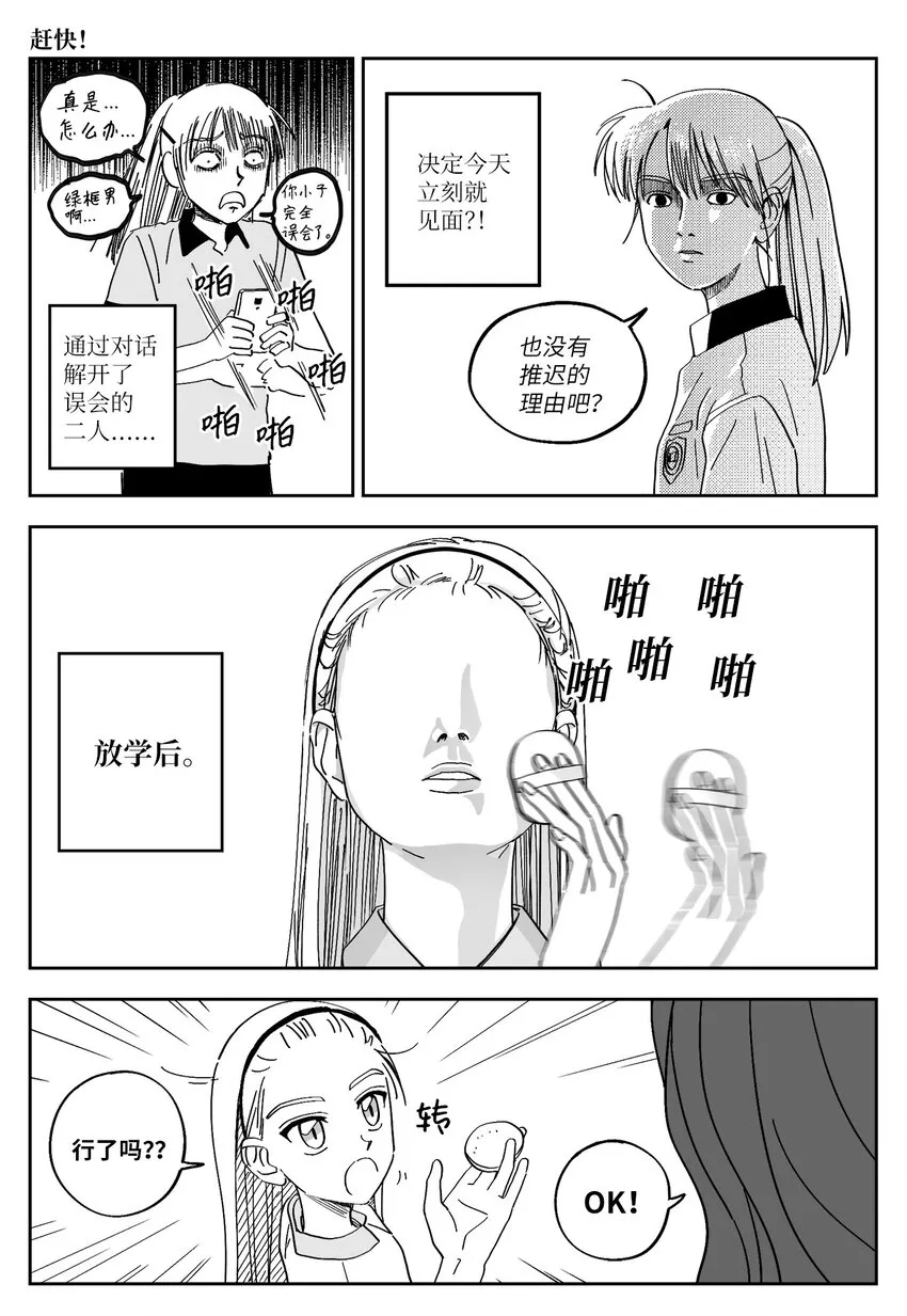 24 再联络 第6页