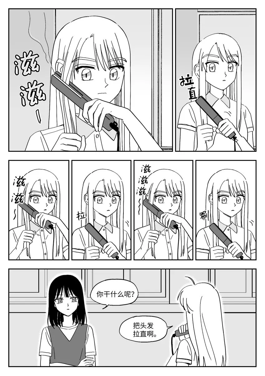 24 再联络 第7页