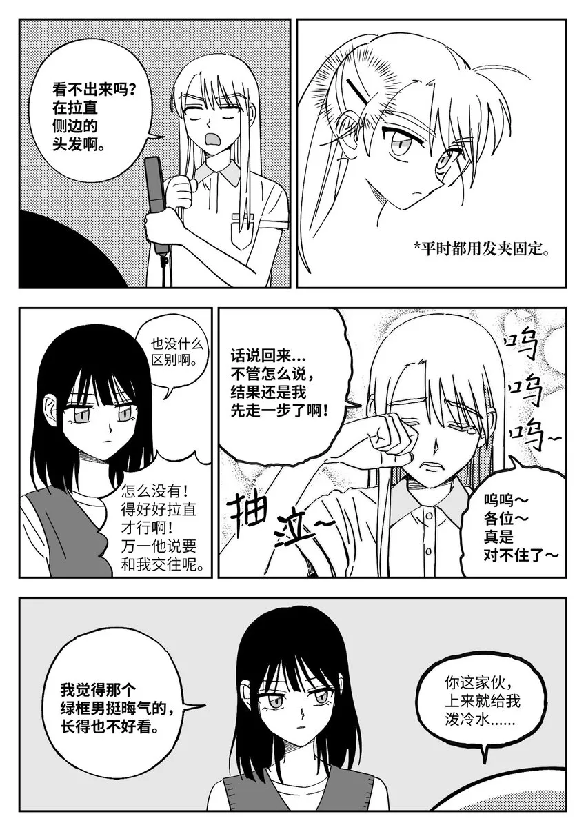 24 再联络 第8页