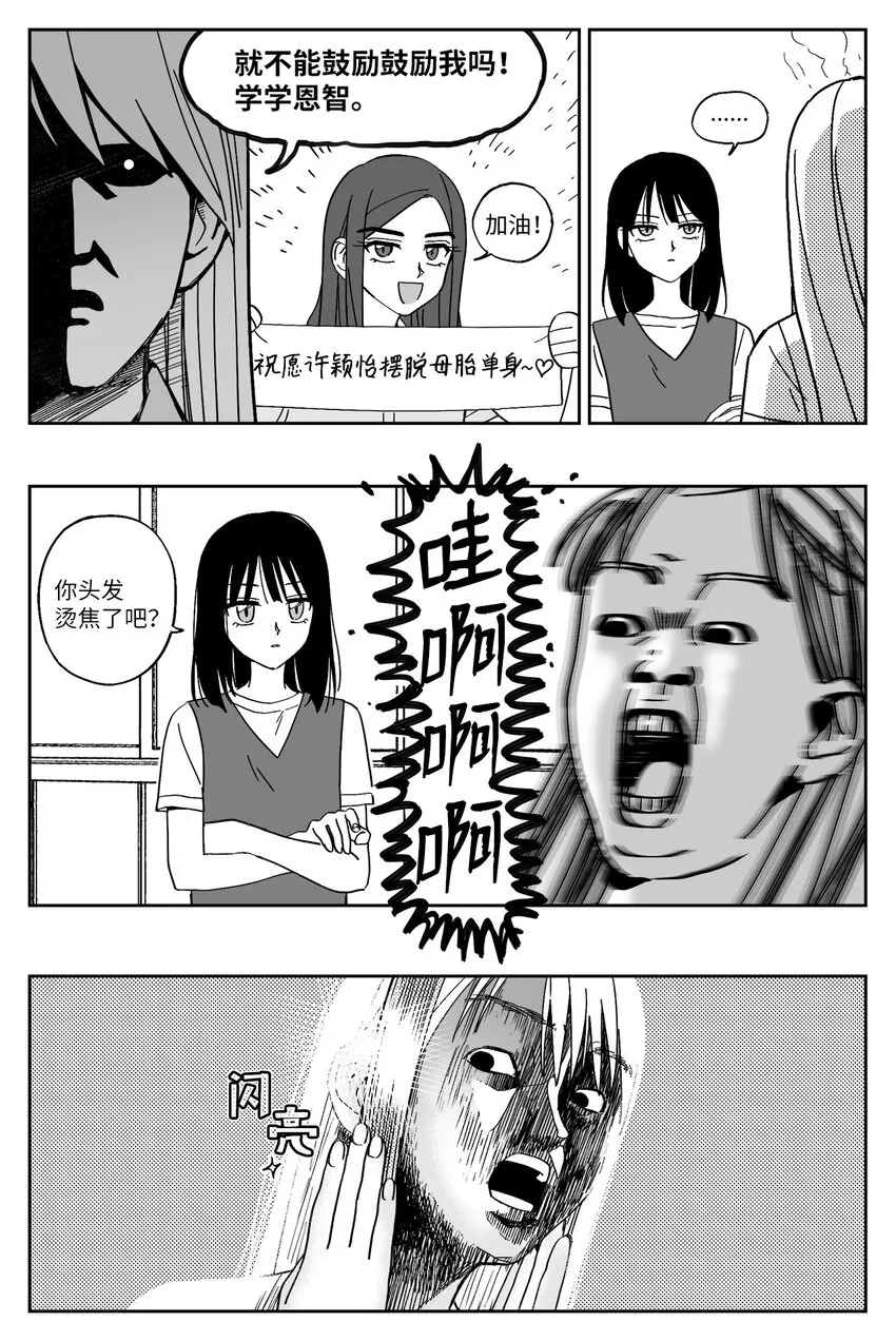 24 再联络 第9页