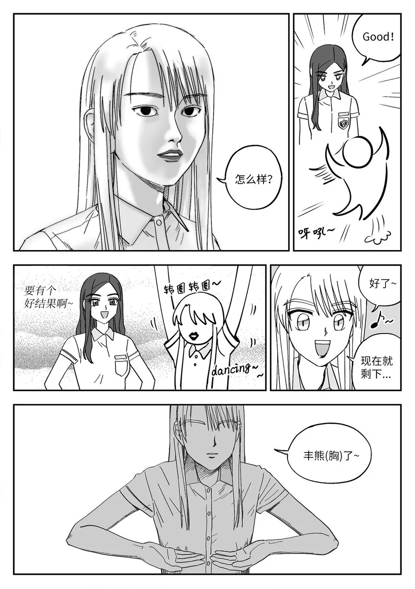 24 再联络 第11页
