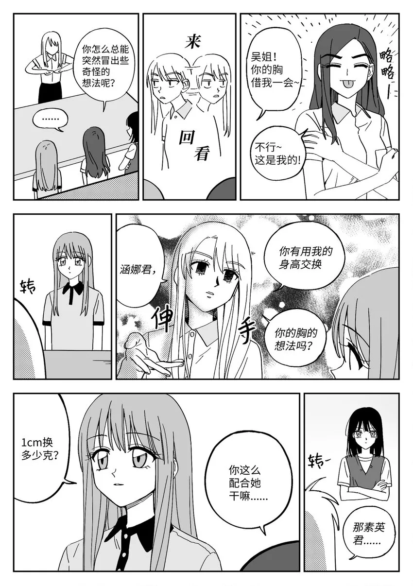 24 再联络 第12页