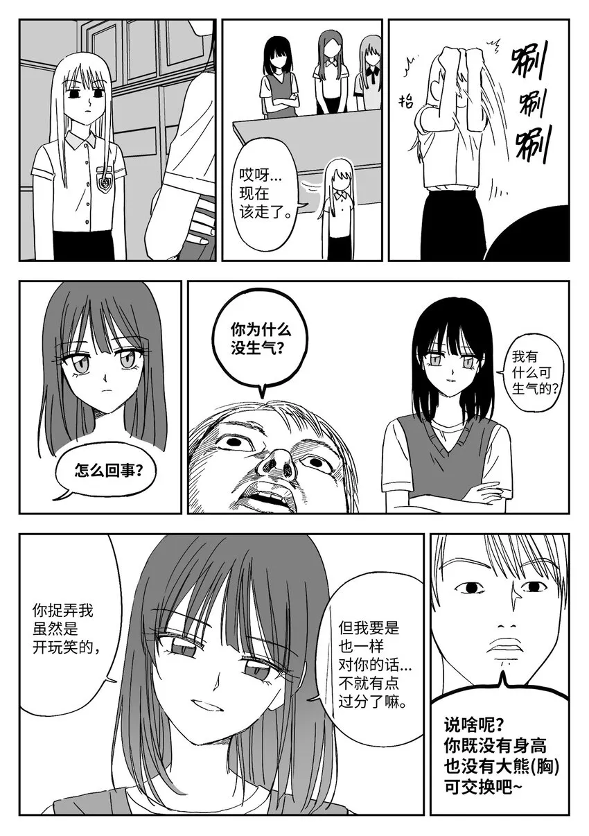 24 再联络 第13页