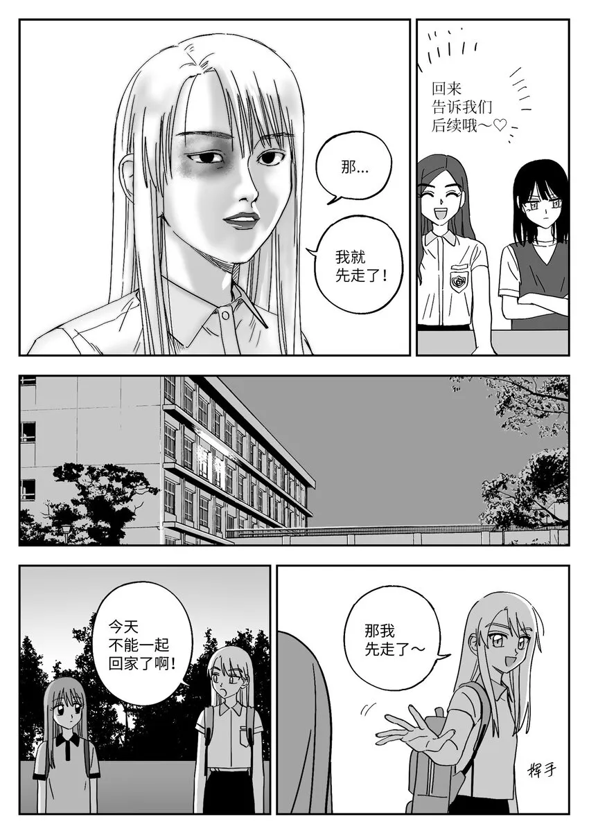 24 再联络 第14页