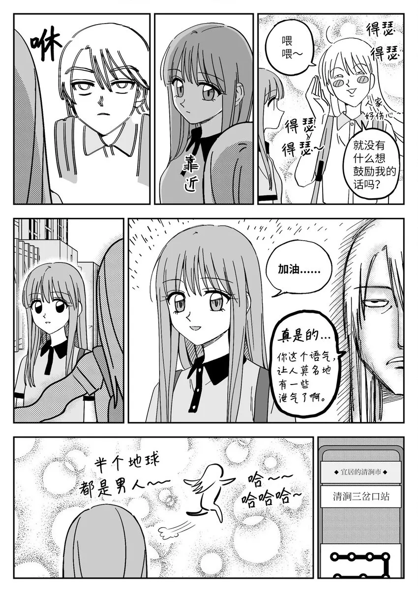 24 再联络 第15页