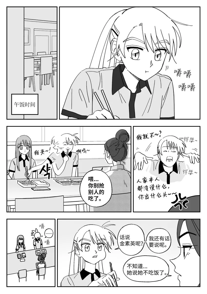 25 算八字 第2页