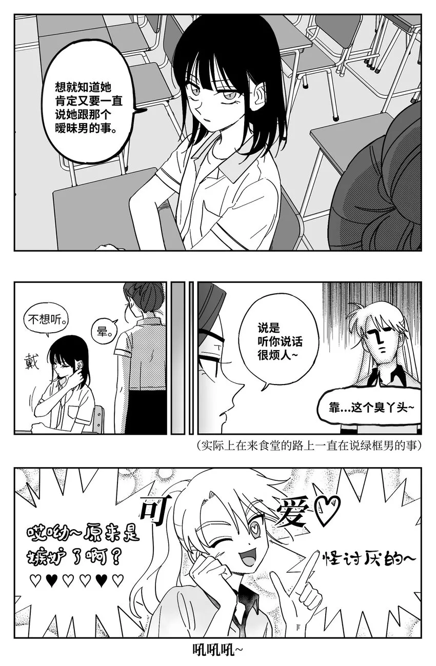 25 算八字 第3页