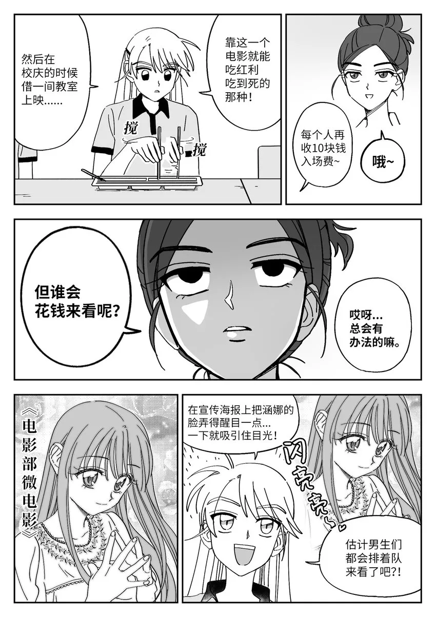 25 算八字 第5页