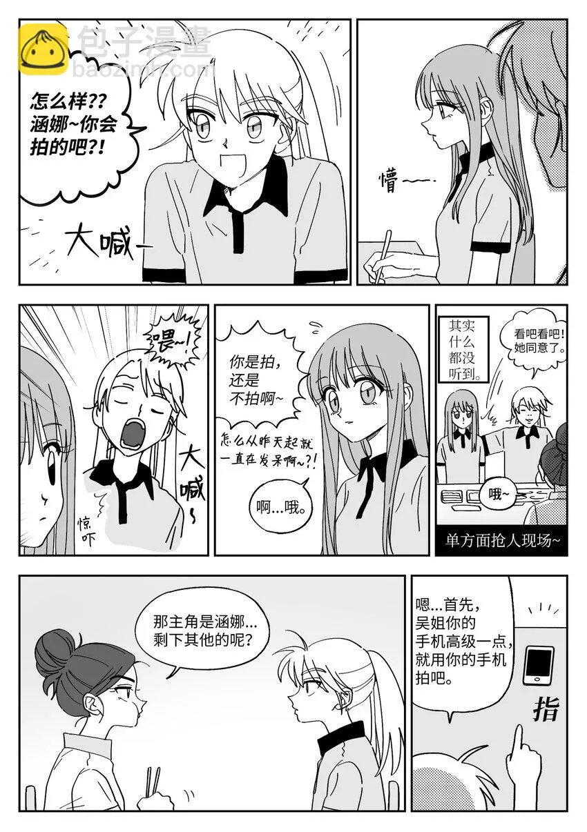 25 算八字 第6页