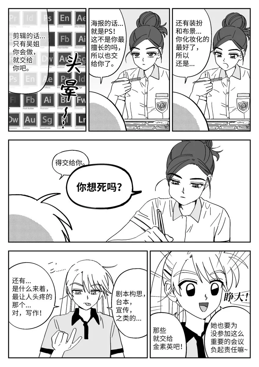 25 算八字 第7页