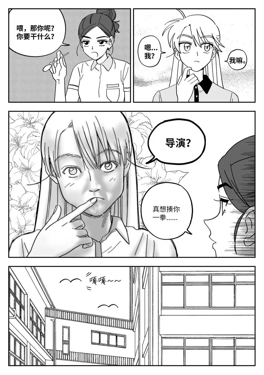 25 算八字 第8页