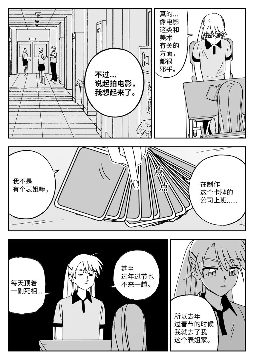 25 算八字 第9页