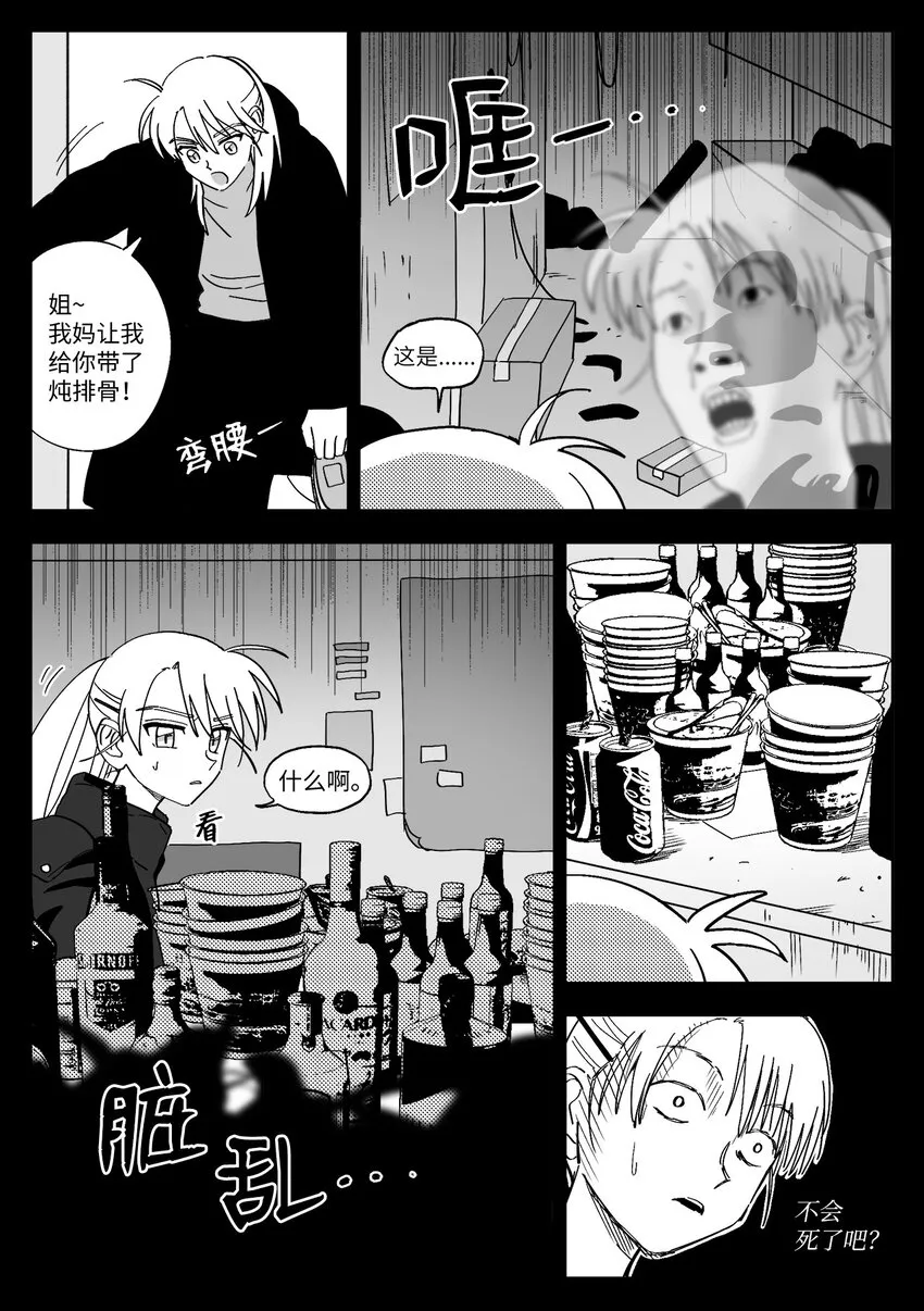25 算八字 第10页