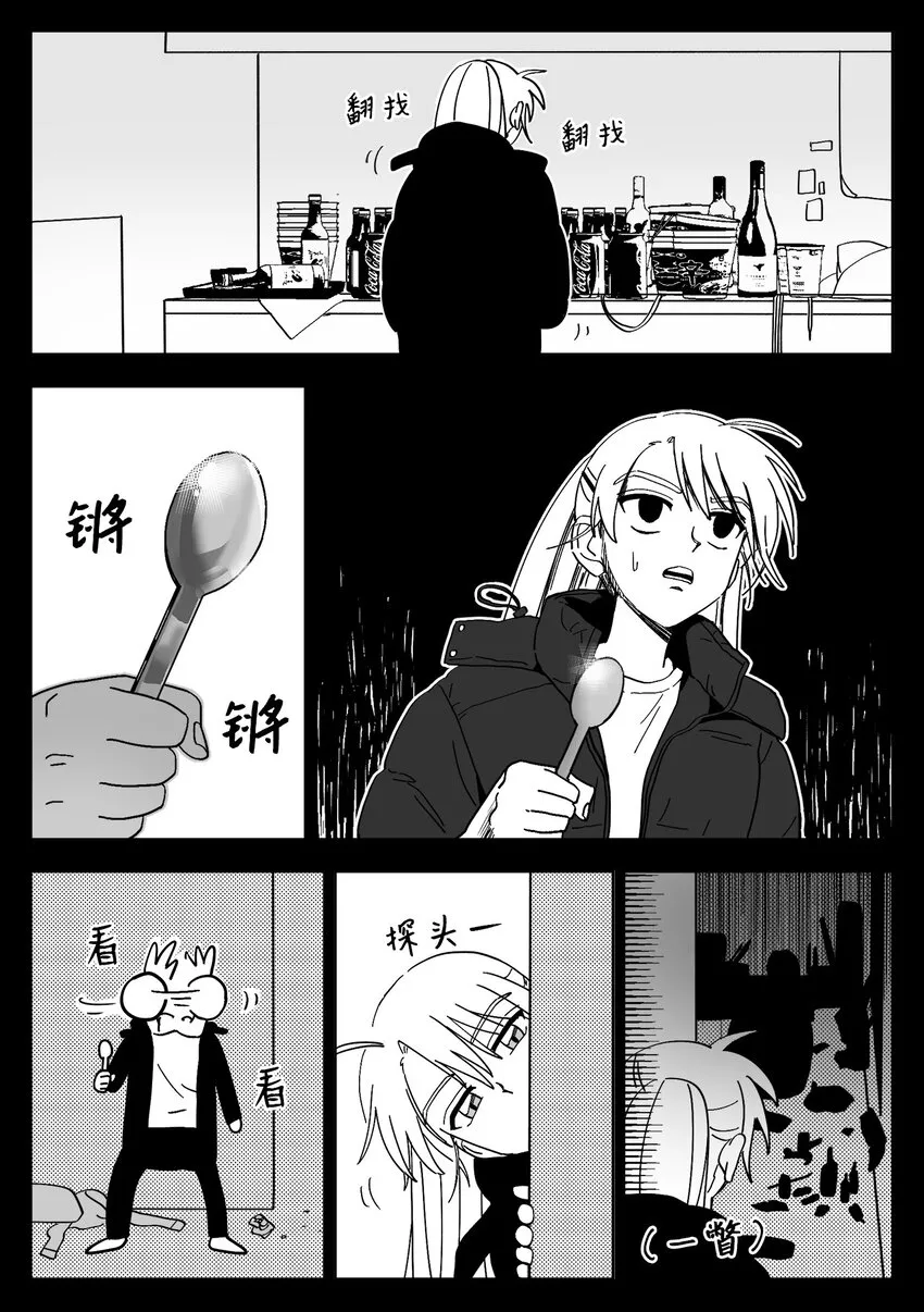 25 算八字 第11页
