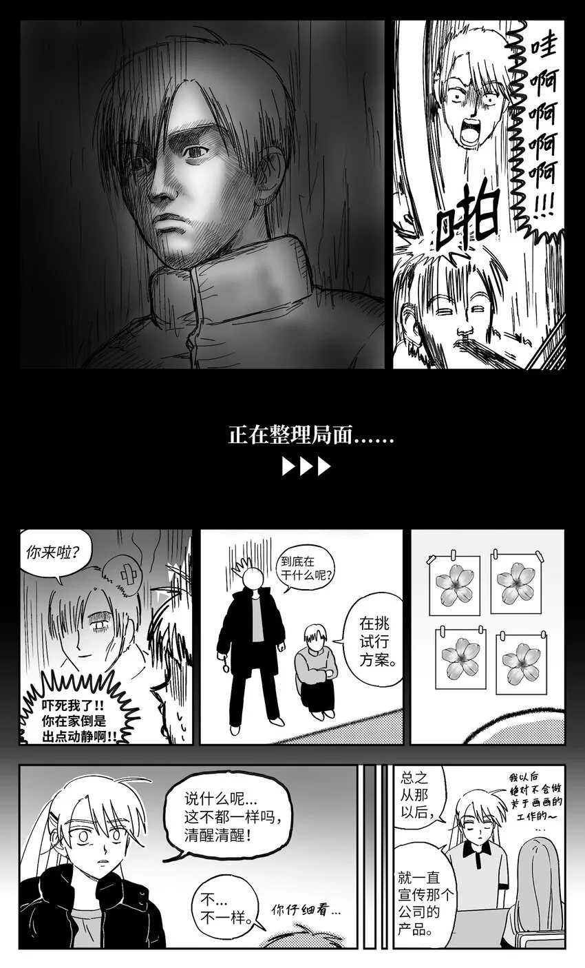 25 算八字 第12页