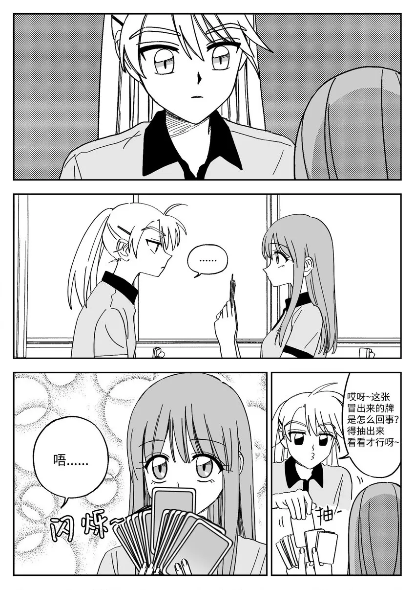25 算八字 第14页