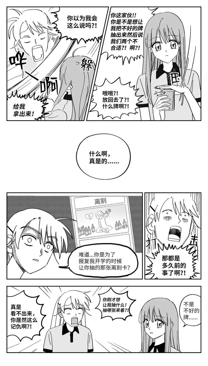 25 算八字 第15页
