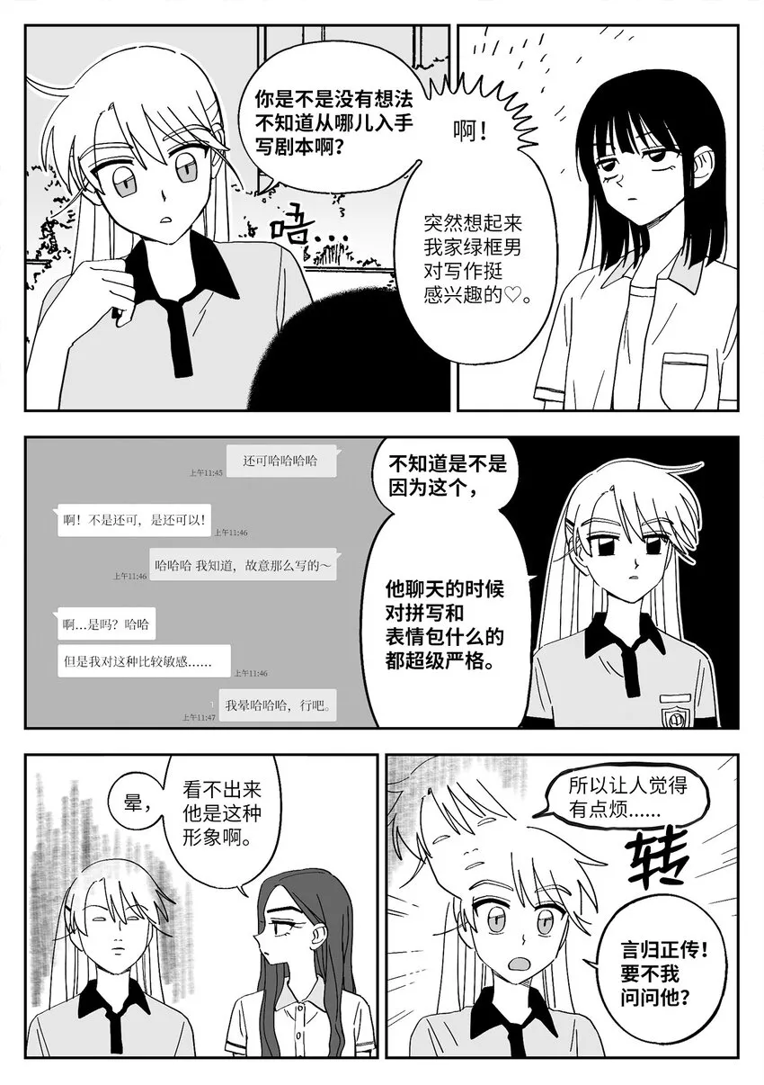 26 文理科 第3页