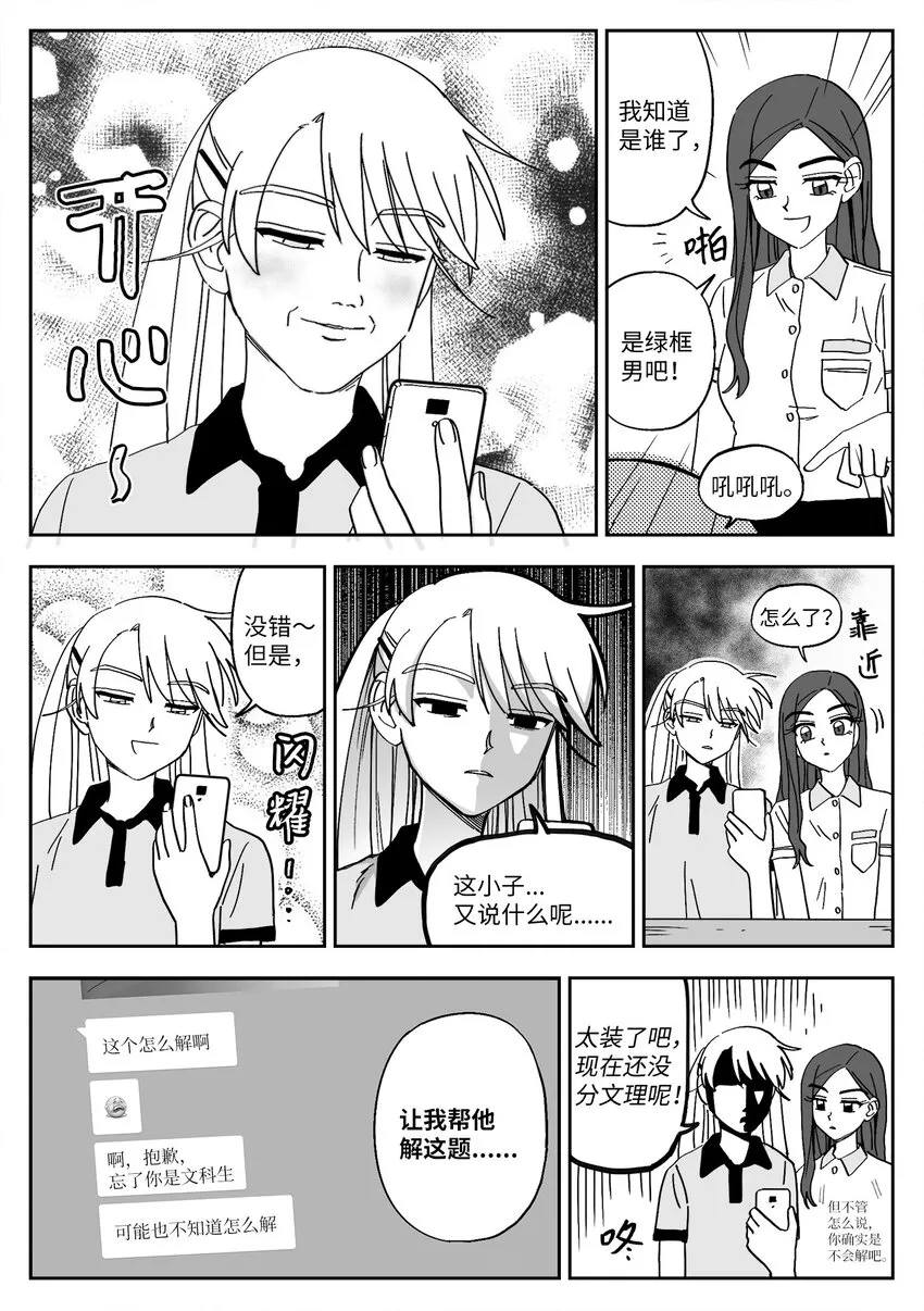 26 文理科 第5页