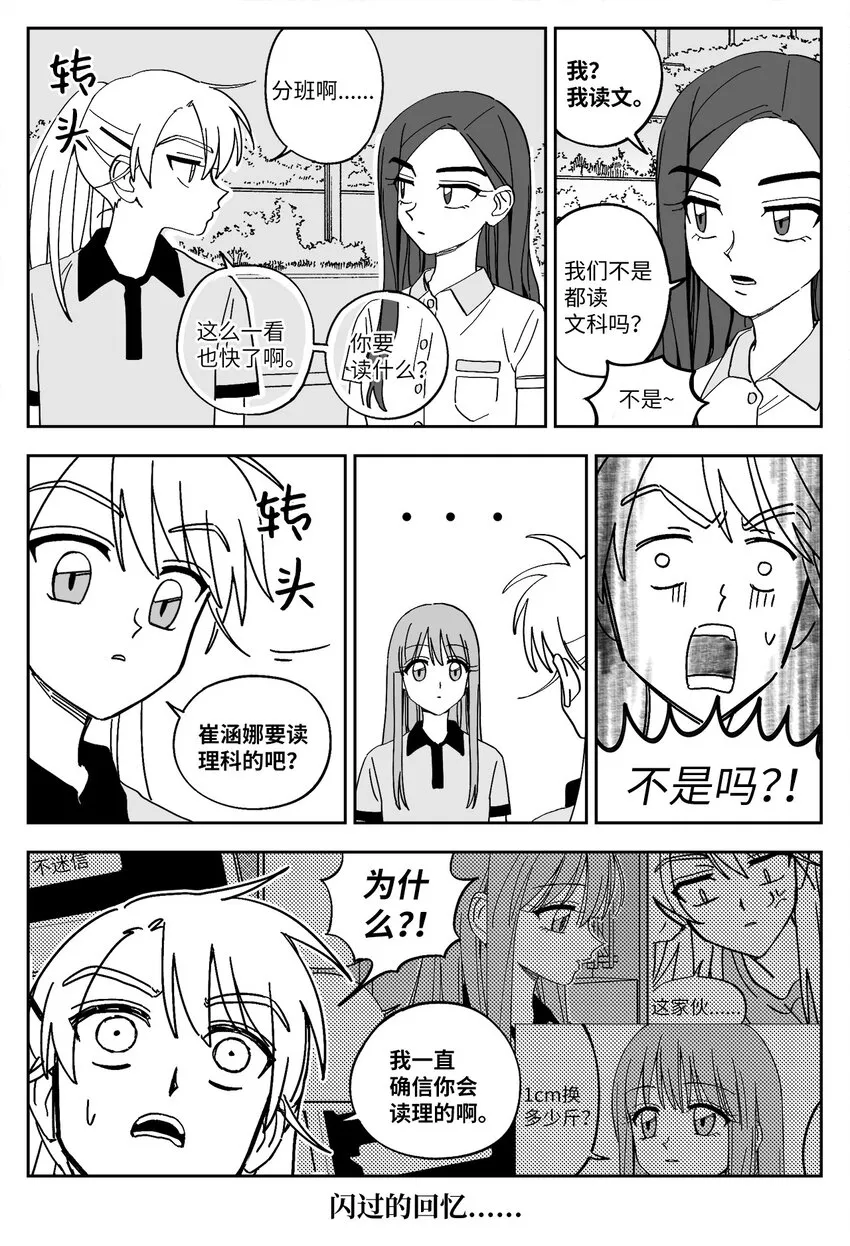 26 文理科 第6页