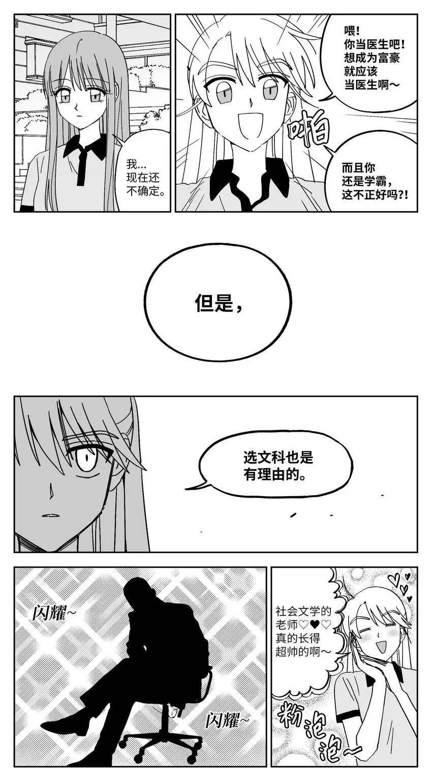 26 文理科 第7页