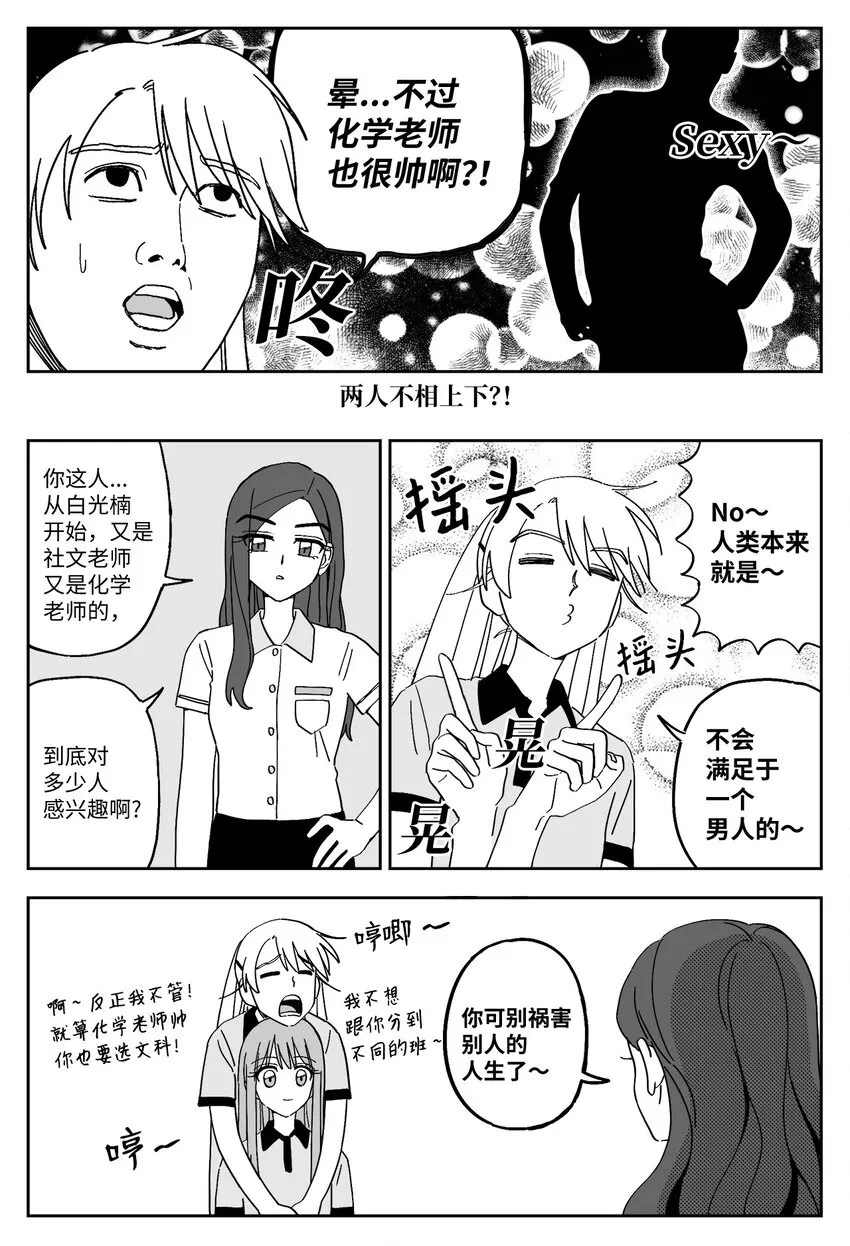 26 文理科 第8页