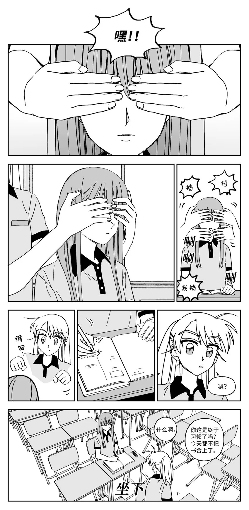 26 文理科 第10页