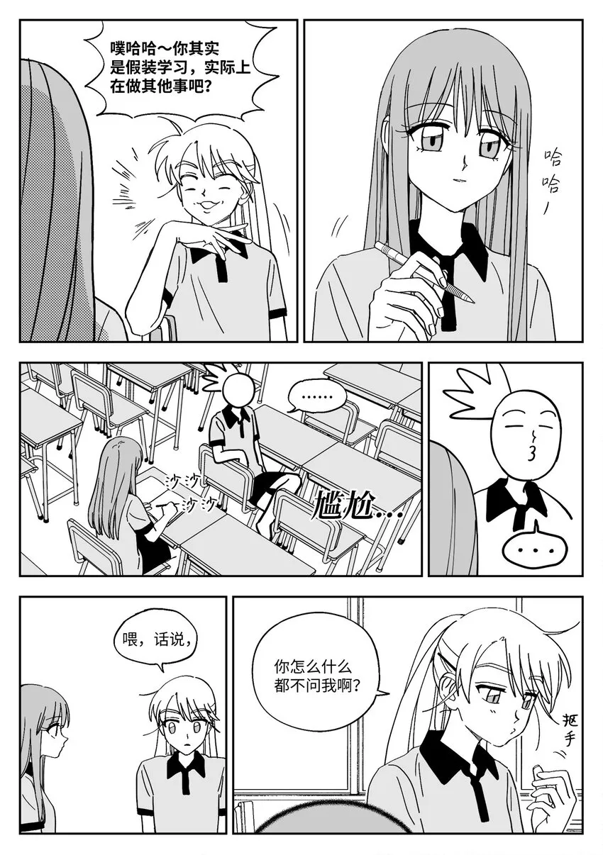 26 文理科 第11页