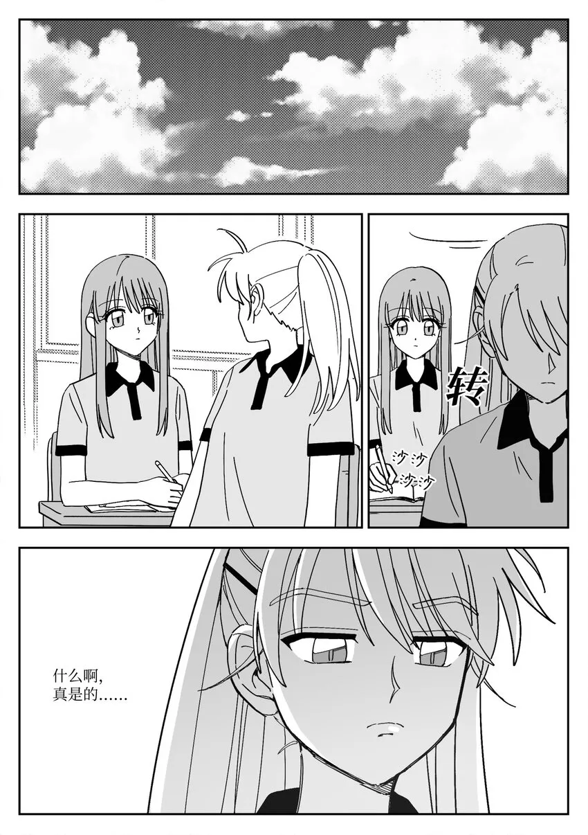 26 文理科 第14页