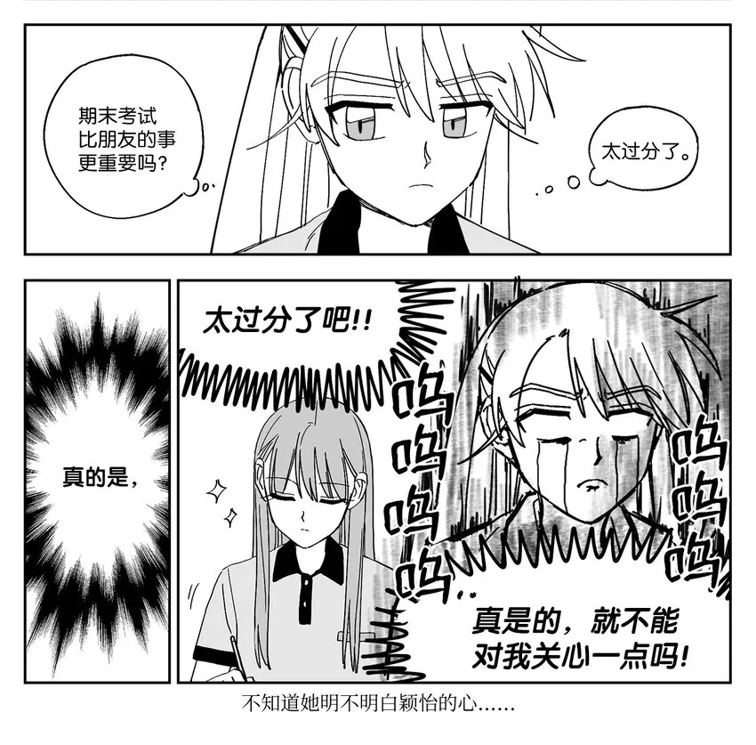 26 文理科 第16页
