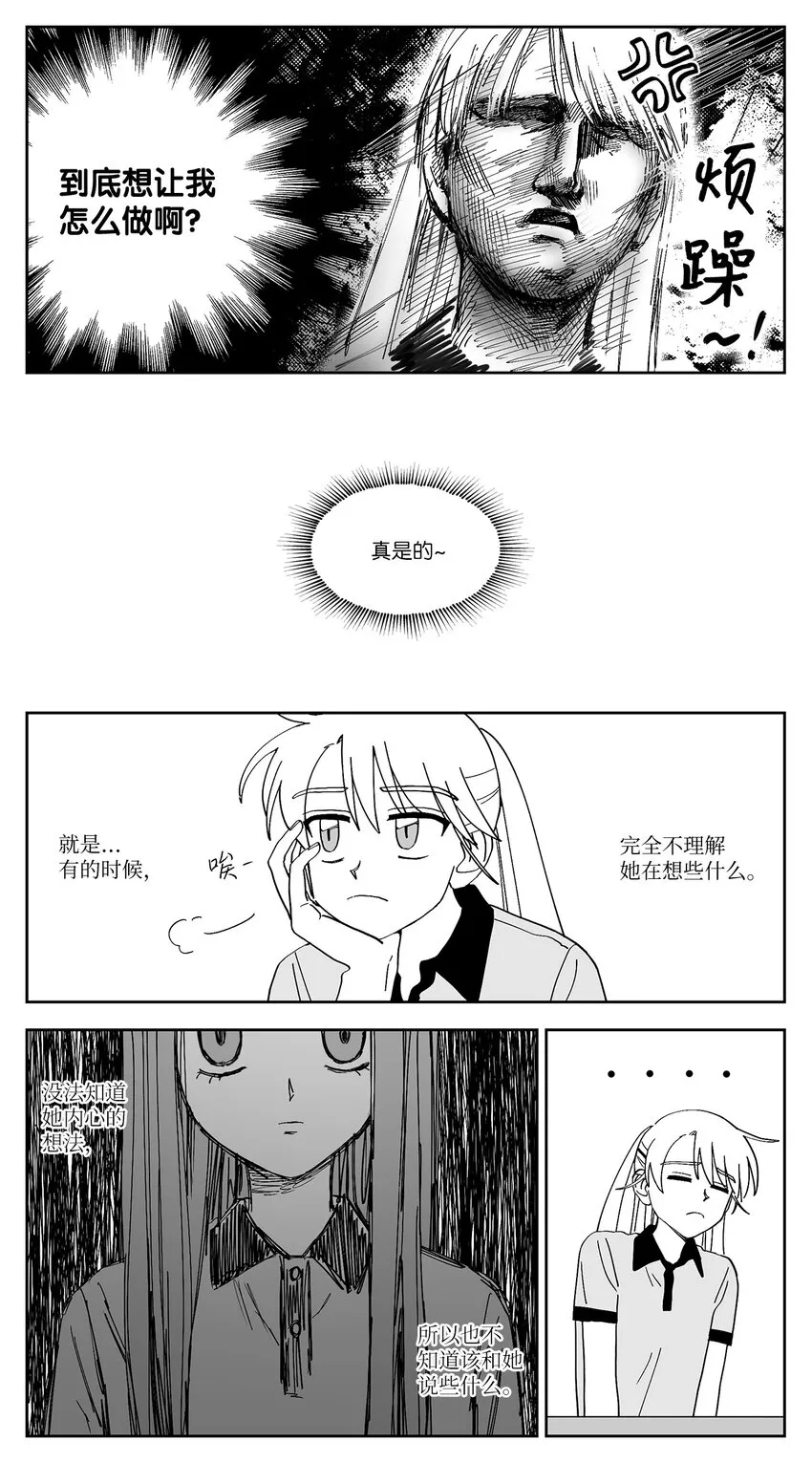 27 别扭 第5页