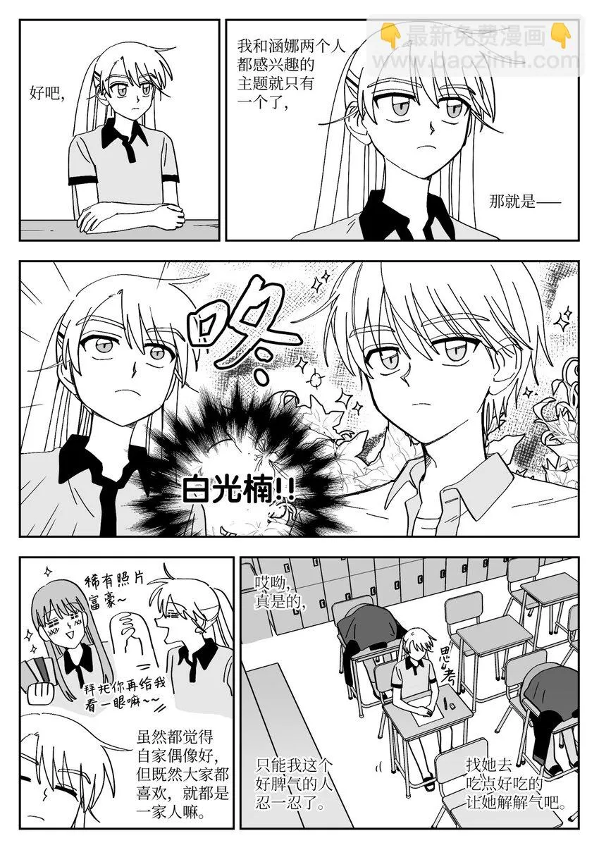 27 别扭 第6页