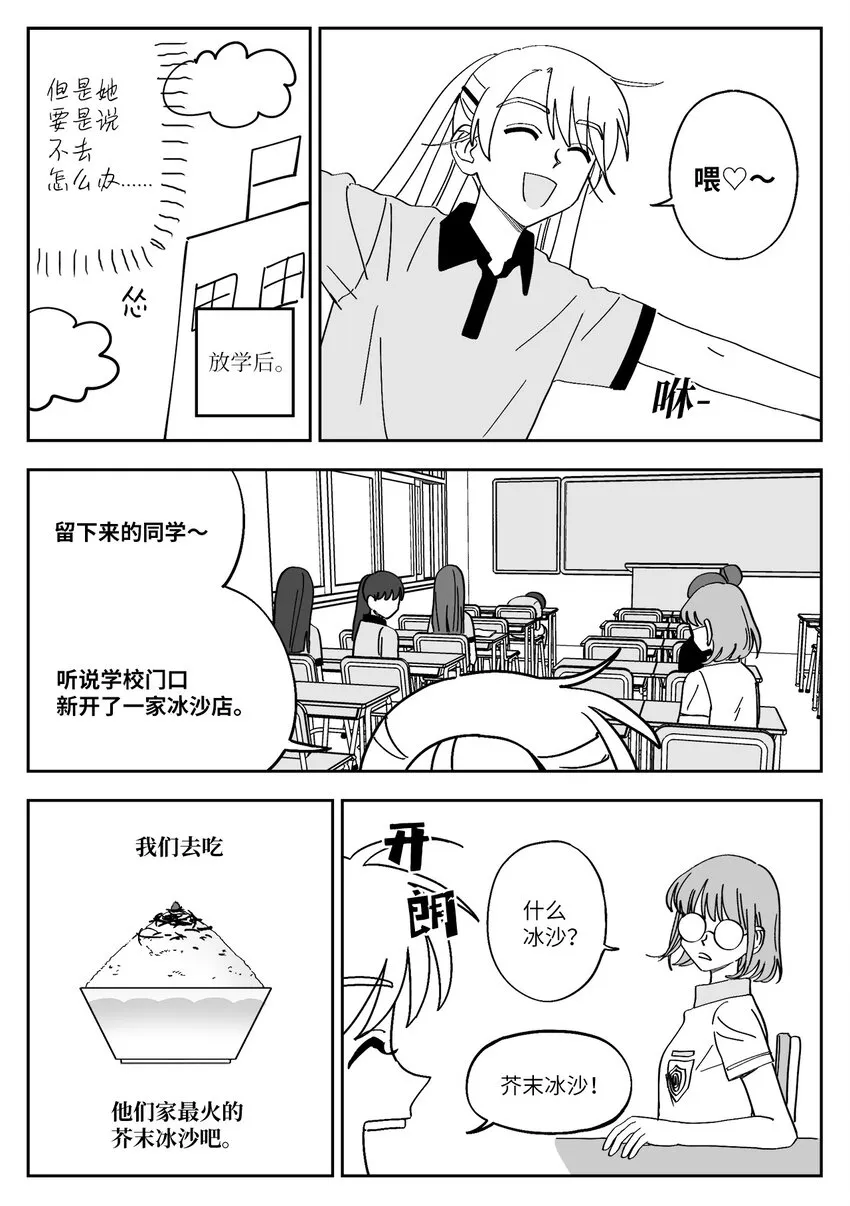 27 别扭 第7页