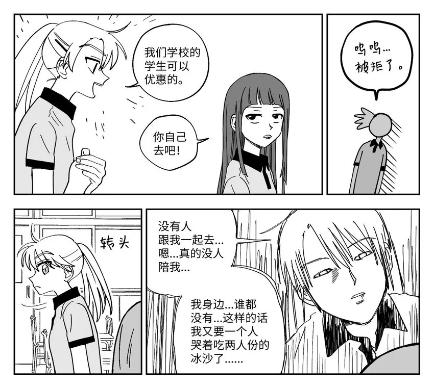 27 别扭 第8页