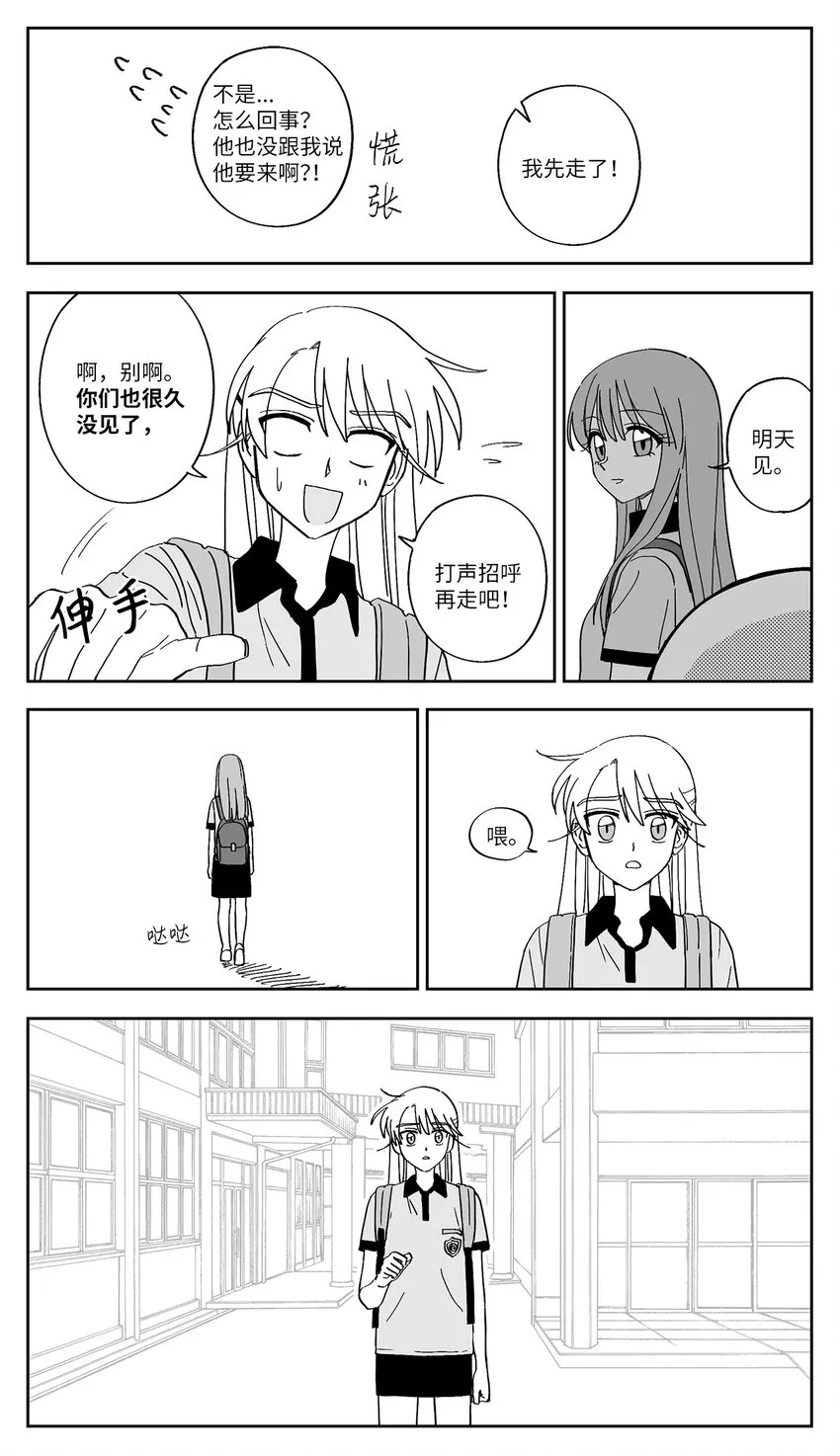 27 别扭 第16页