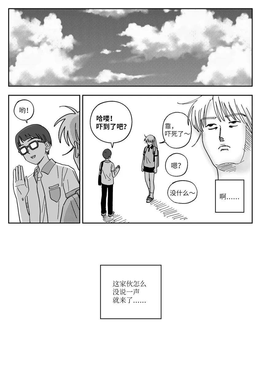 27 别扭 第17页